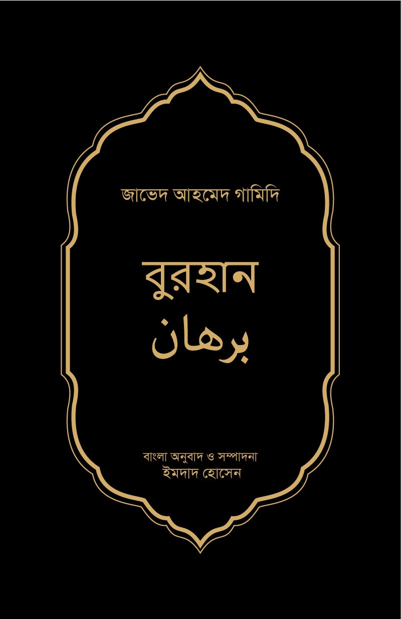 Burhan