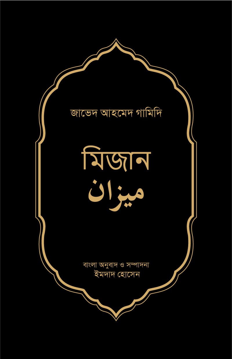 Mizan